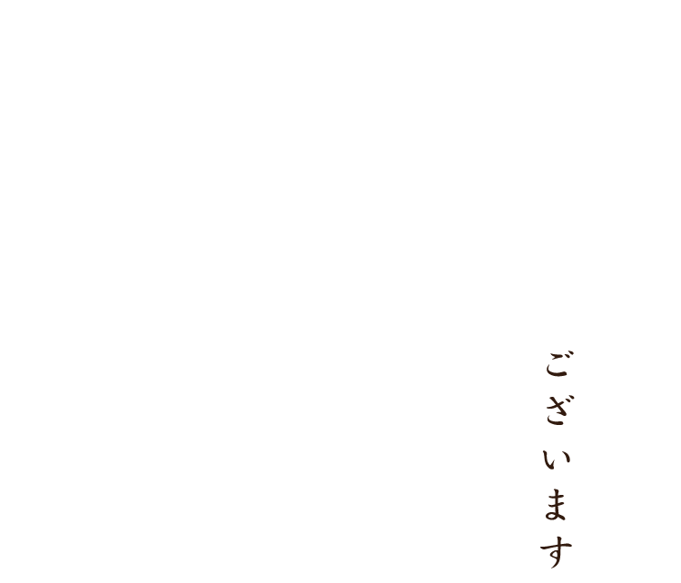 その日その時